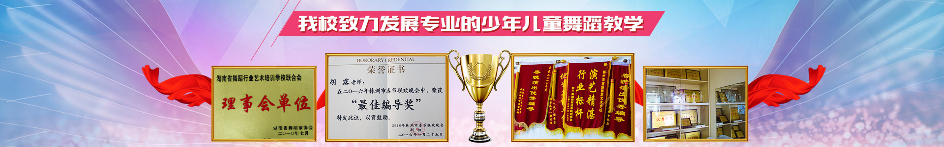 株洲市芦淞区胡露金点舞蹈艺术学校[官网]