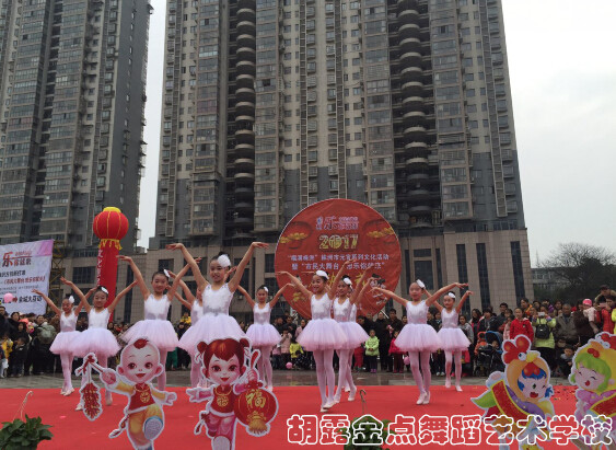 株洲胡露金点舞蹈艺术学校 (原露露舞蹈艺术学校)
