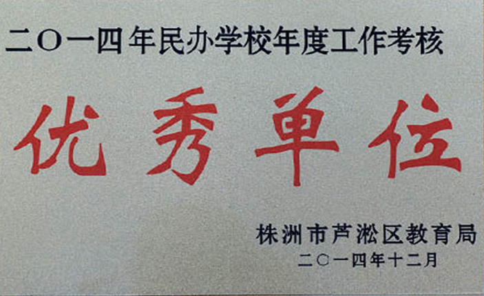 株洲胡露金点舞蹈艺术学校 (原露露舞蹈艺术学校)