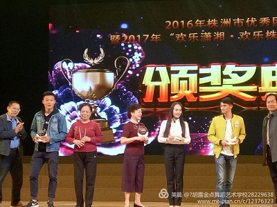 株洲胡露金点舞蹈艺术学校 (原露露舞蹈艺术学校),株洲舞蹈学校，株洲舞蹈培训，少儿舞蹈培训学校
