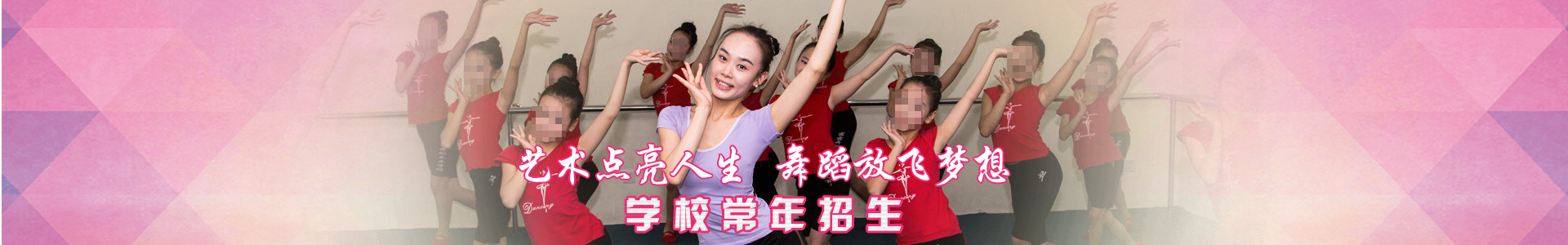 株洲市芦淞区胡露金点舞蹈艺术学校[官网]